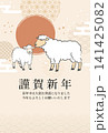 2027年　未年　和風の年賀状 141425082