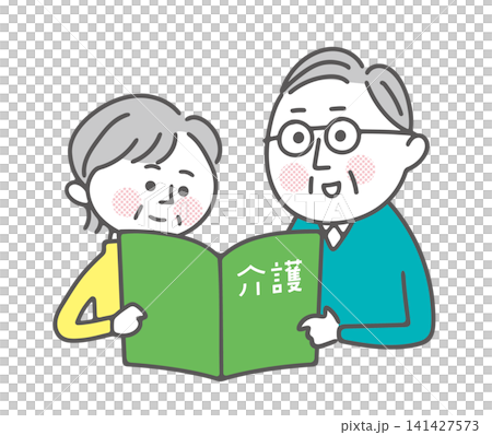 一對老年夫婦正在翻閱有關老年護理的小冊子。 一對老年夫婦正在翻閱有關老年護理的小冊子。 141427573