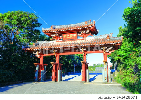 【沖縄県】快晴の首里城公園の守礼門 【沖縄県】快晴の首里城公園の守礼門 141428671