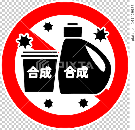 香害・化学物質過敏症への配慮を求める注意喚起マーク 141429988
