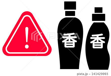 香害・化学物質過敏症への配慮を求める注意喚起マーク　さまざまな香りの柔軟剤や洗剤 141429993