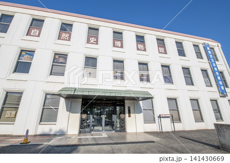 岡山県倉敷市 倉敷市立自然史博物館 岡山県倉敷市 倉敷市立自然史博物館 141430669