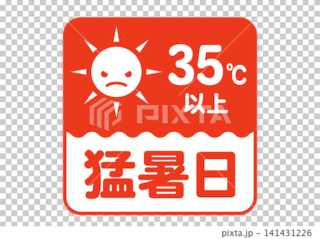 怒った表情の太陽と35度以上の気温を示す猛暑日の警告アイコン素材 怒った表情の太陽と35度以上の気温を示す猛暑日の警告アイコン素材 141431226