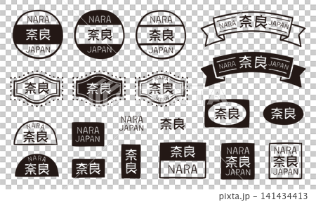 奈良の手描きレトロな装飾ラベル・バッジセット 漢字と英字のベクター素材 奈良の手描きレトロな装飾ラベル・バッジセット 漢字と英字のベクター素材 141434413