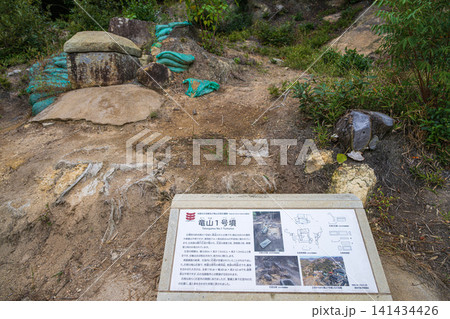 兵庫 生石神社 竜山石採石遺跡 141434426