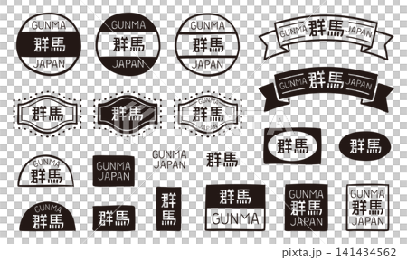 群馬の手描きレトロな装飾ラベル・バッジセット 漢字と英字のベクター素材 群馬の手描きレトロな装飾ラベル・バッジセット 漢字と英字のベクター素材 141434562