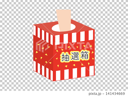 一個寫著字的彩券箱，有人正在抽彩。 141434669