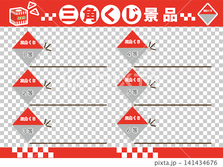 Triangle lottery prize poster, A3 size Triangle lottery prize poster, A3 size 141434676
