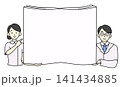 大きな本と医療従事者のフレームイラスト｜医師・看護師・コピースペース・案内・医療・白衣 141434885