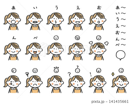 あいうえお　口の形＆表情のバリエーションセット　女の子 141435661