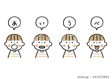 あいうべ体操をする男の子のイラスト 141435662