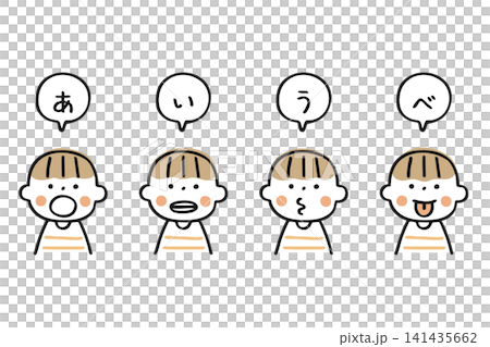 あいうべ体操をする男の子のイラスト 141435662