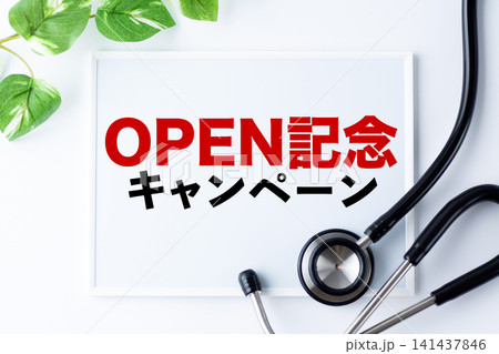 OPEN記念キャンペーンのメッセージボード 141437846