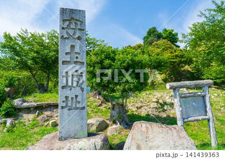 滋賀県　安土城址の名標 141439363