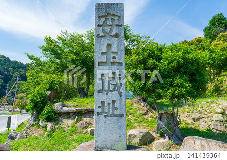 滋賀県　安土城址の名標 141439364