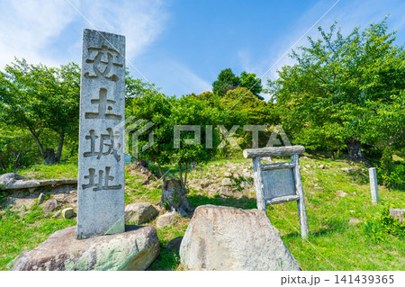 滋賀県　安土城址の名標 141439365