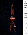 The Chubu Electric Power Mirai Tower aka Nagoya TV Tower at night. Landmark, travel concept. 141443114