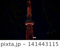 The Chubu Electric Power Mirai Tower aka Nagoya TV Tower at night. Landmark, travel concept. 141443115
