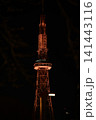 The Chubu Electric Power Mirai Tower aka Nagoya TV Tower at night. Landmark, travel concept. 141443116