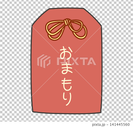 赤色のお守り 赤色のお守り 141445560