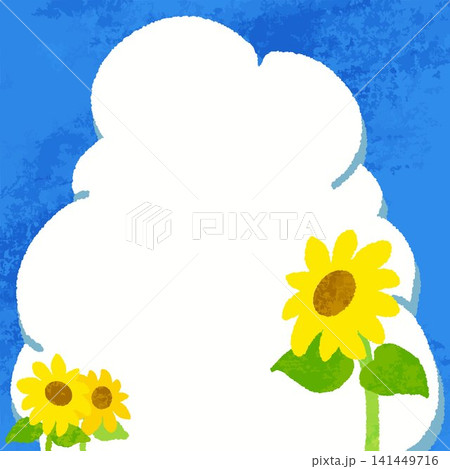 青空と入道雲とひまわりの夏の正方形バナーテンプレート 手描き風背景イラスト 青空と入道雲とひまわりの夏の正方形バナーテンプレート 手描き風背景イラスト 141449716