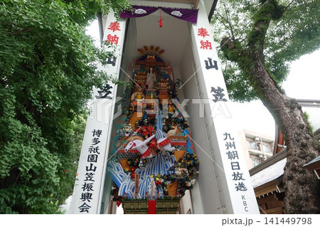 奉納　博多祇園山笠振興会 2026 141449798