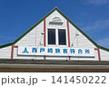 福岡市営渡船の西戸崎(さいとざき)旅客待合所 141450222