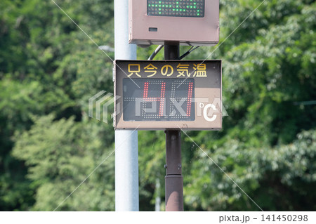 只今の気温41℃を示す道路沿いの電光掲示 只今の気温41℃を示す道路沿いの電光掲示 141450298