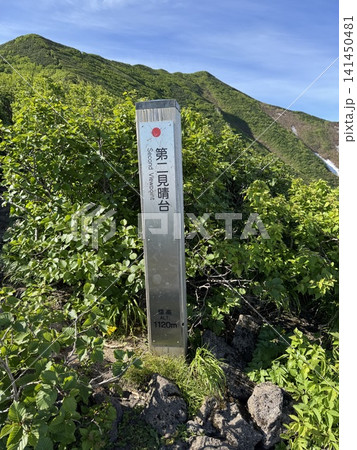 利尻岳第二見晴台 利尻岳第二見晴台 141450481