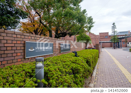 トヨタ産業記念館のエントランス(名古屋市西区則武新町) トヨタ産業記念館のエントランス(名古屋市西区則武新町) 141452000