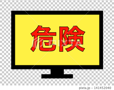 Illustration of a warning message on a computer screen: Danger Illustration of a warning message on a computer screen: Danger 141452040