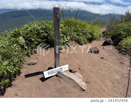 利尻山 利尻山 141452456