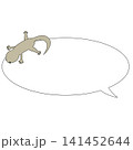 やもり 141452644