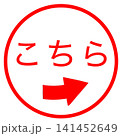 案内 141452649