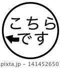 案内 141452650
