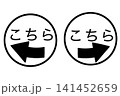 案内 141452659