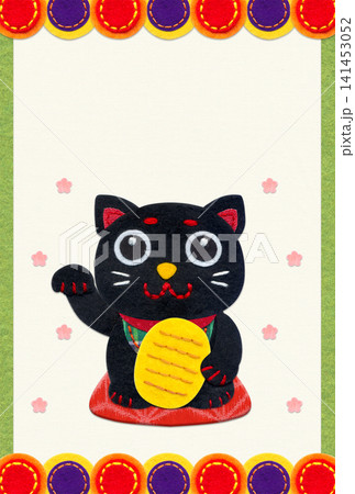レトロポップな黒招き猫のアップリケ年賀状/文字なし レトロポップな黒招き猫のアップリケ年賀状/文字なし 141453052