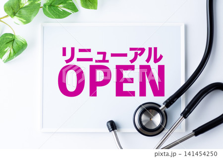 リニューアルOPENのメッセージボード リニューアルOPENのメッセージボード 141454250