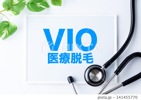 VIO医療脱毛のメッセージボード VIO医療脱毛のメッセージボード 141455770