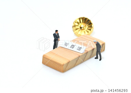 退職願 退職届 辞職 を提出するビジネスマン 弁護士イメージ 退職願 退職届 辞職 を提出するビジネスマン 弁護士イメージ 141456293