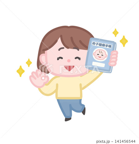母子手帳をゲットして喜ぶプレママ 母子手帳をゲットして喜ぶプレママ 141456544