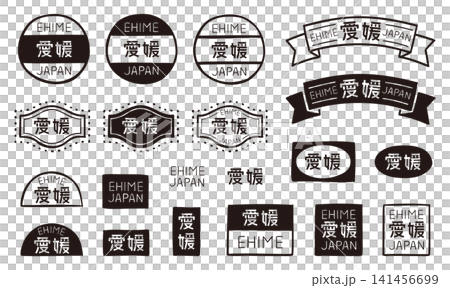 愛媛風格手繪復古裝飾標籤和徽章套裝:包含日文字和英文字母的向量素材。 愛媛風格手繪復古裝飾標籤和徽章套裝:包含日文字和英文字母的向量素材。 141456699