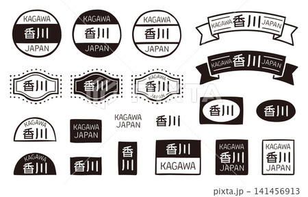 香川の手描きレトロな装飾ラベル・バッジセット　漢字と英字のベクター素材 141456913