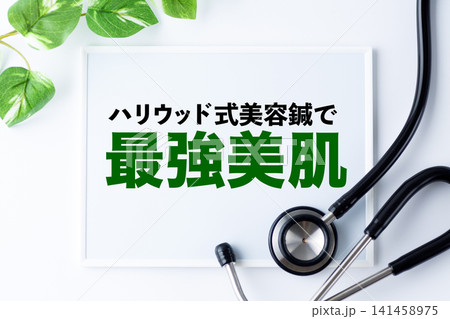 ハリウッド式美容鍼で最強美肌のメッセージボード ハリウッド式美容鍼で最強美肌のメッセージボード 141458975