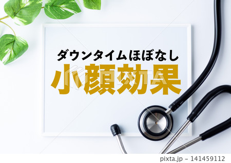 小顔効果のメッセージボード 小顔効果のメッセージボード 141459112