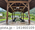 道の駅「あがつま峡」の足湯 141460109