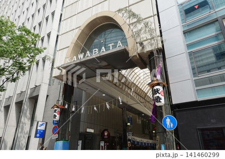 博多 川端商店街アーケード 2026 博多 川端商店街アーケード 2026 141460299