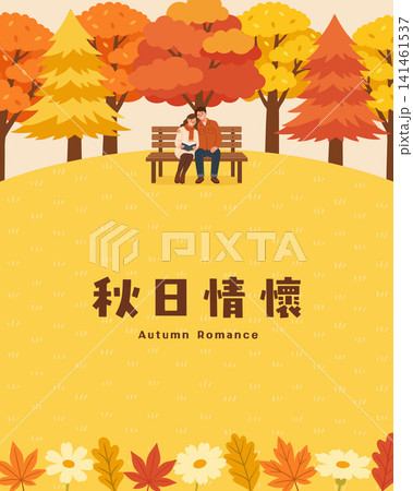Autumn Romance - Cute Couple Reading on a Park Bench Vector Illustration 141461537