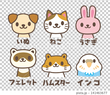 ペットでよくみる動物たち ペットでよくみる動物たち 141463677