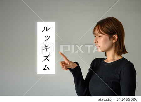 指を差す若い女性、シンプルな背景 指を差す若い女性、シンプルな背景 141465086